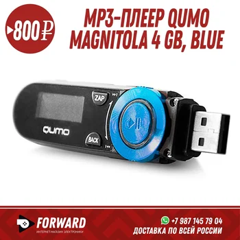 

MP3-плеер Qumo Magnitola 4 GB, Blue Портативные колонки | аудиосистема