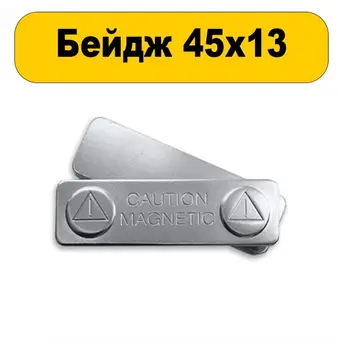 

Magnetic mount for badge metal 45x13 25 pieces
