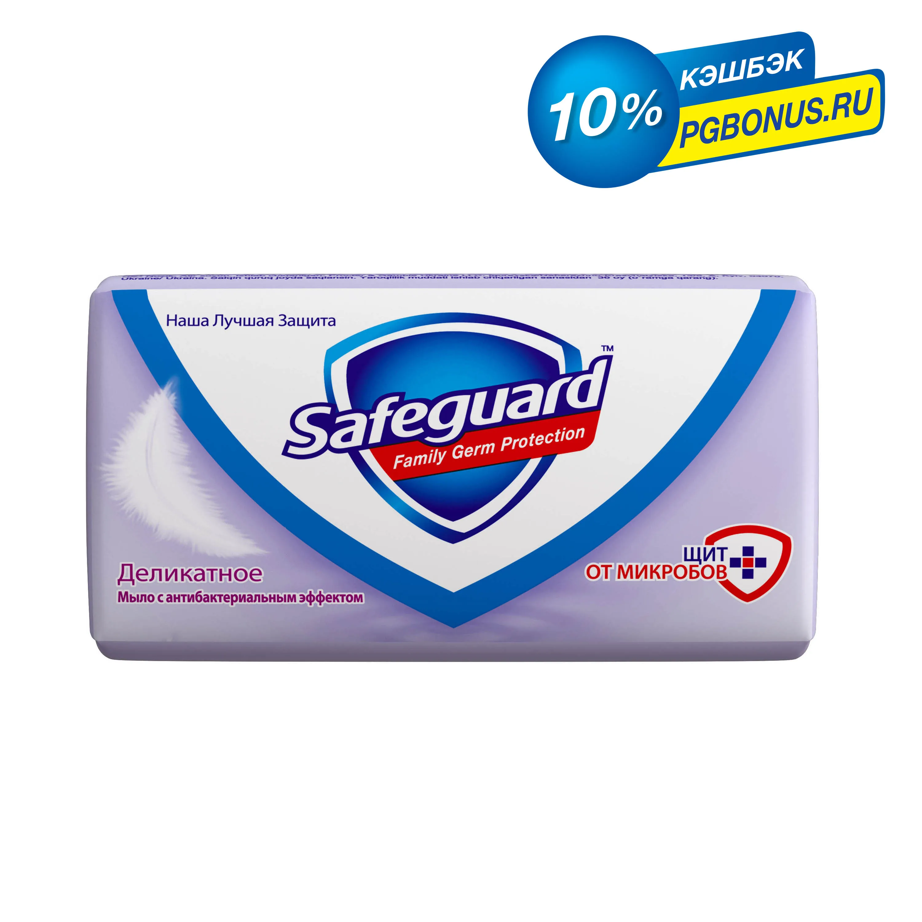 Антибактериальное мыло Safeguard Деликатное 90 г