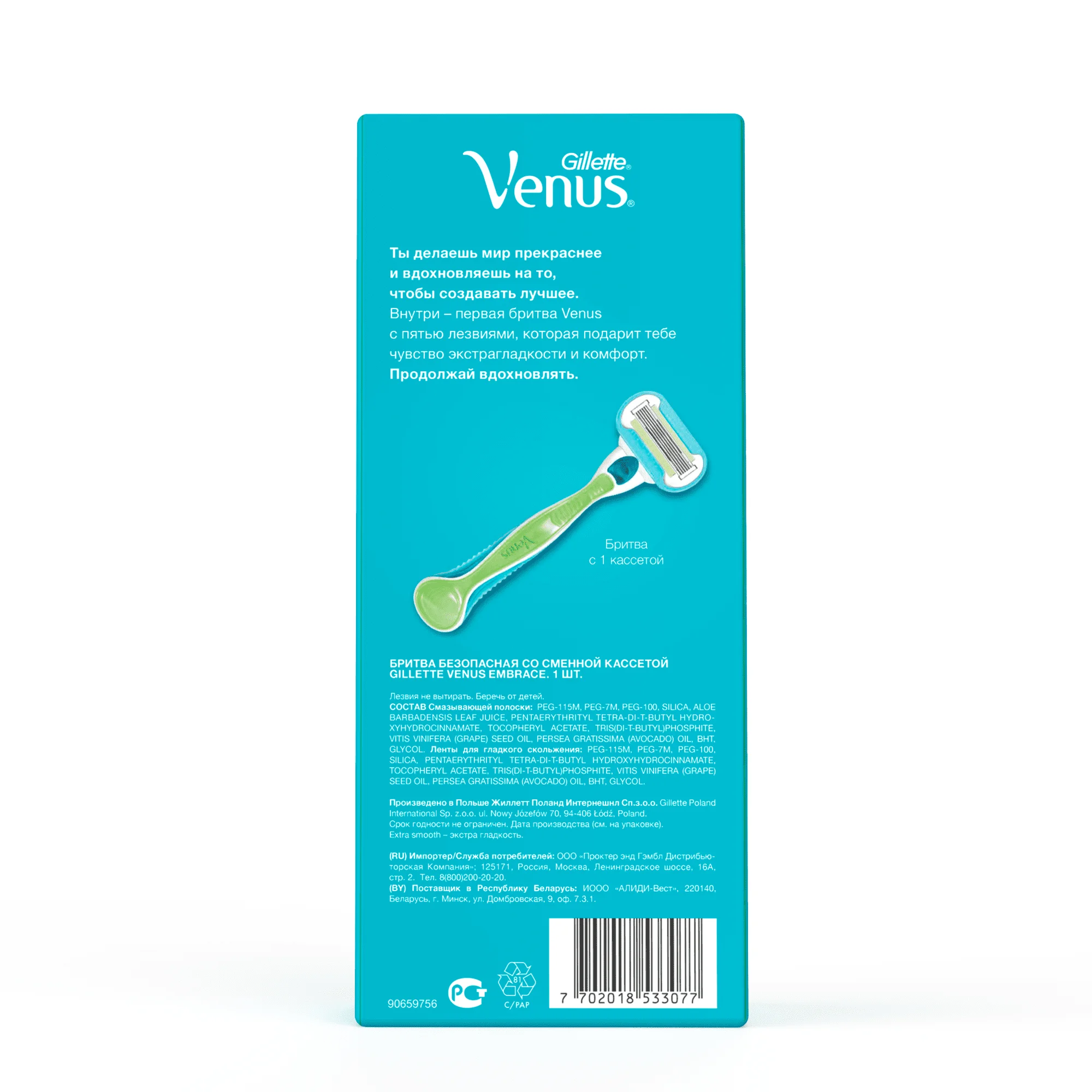 ПН VENUS Embrace Бритва с 1 кассетой