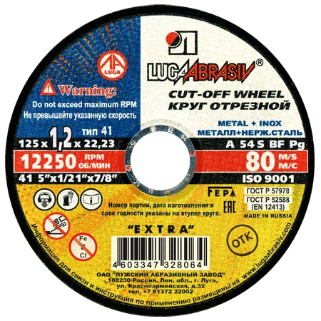Круг отрезной по металлу Луга 125x1.2x22 (25 штук) | Инструменты