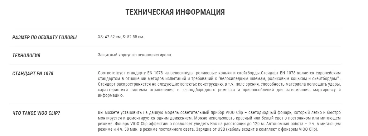 ВЕЛОШЛЕМ 520 DOCTOGIRL ДЕТ. B'TWIN, Decathlon