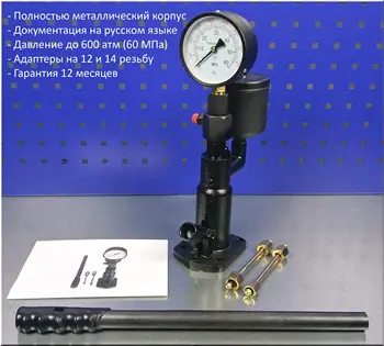 

Stand for testing and repairing diesel injectors CH-200 (сн200)
