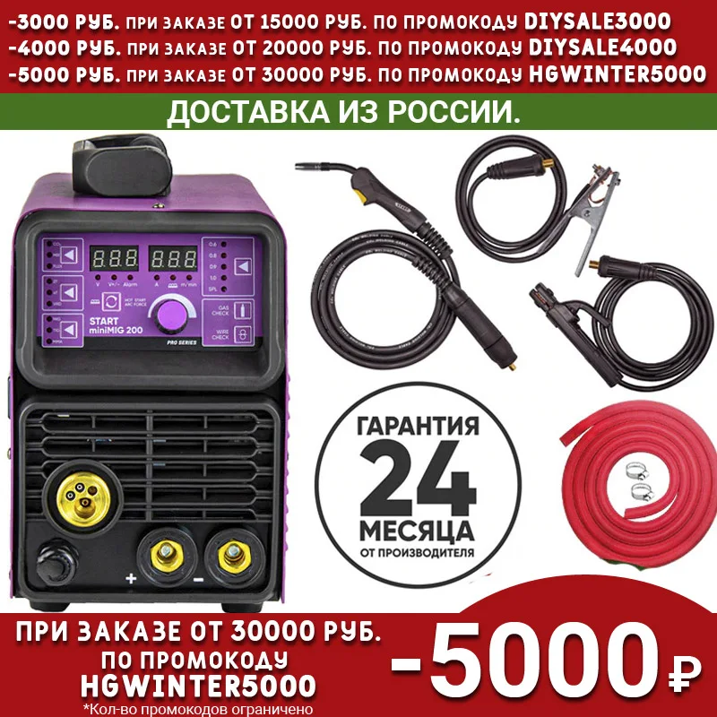 Start minimig 200 lcd. Сварочный инвертор start pro wega 200. Start minimig 200 lcd. Полуавтомат start pro wega 200 minimig. Start minimig 200 lcd.