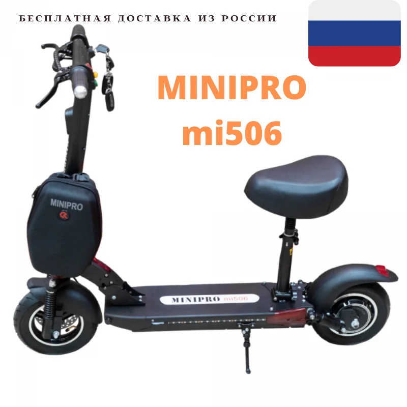 MINIPRO mi506 электросамокат с сиденьем и дисковым тормозом mi 506 электрический самокат