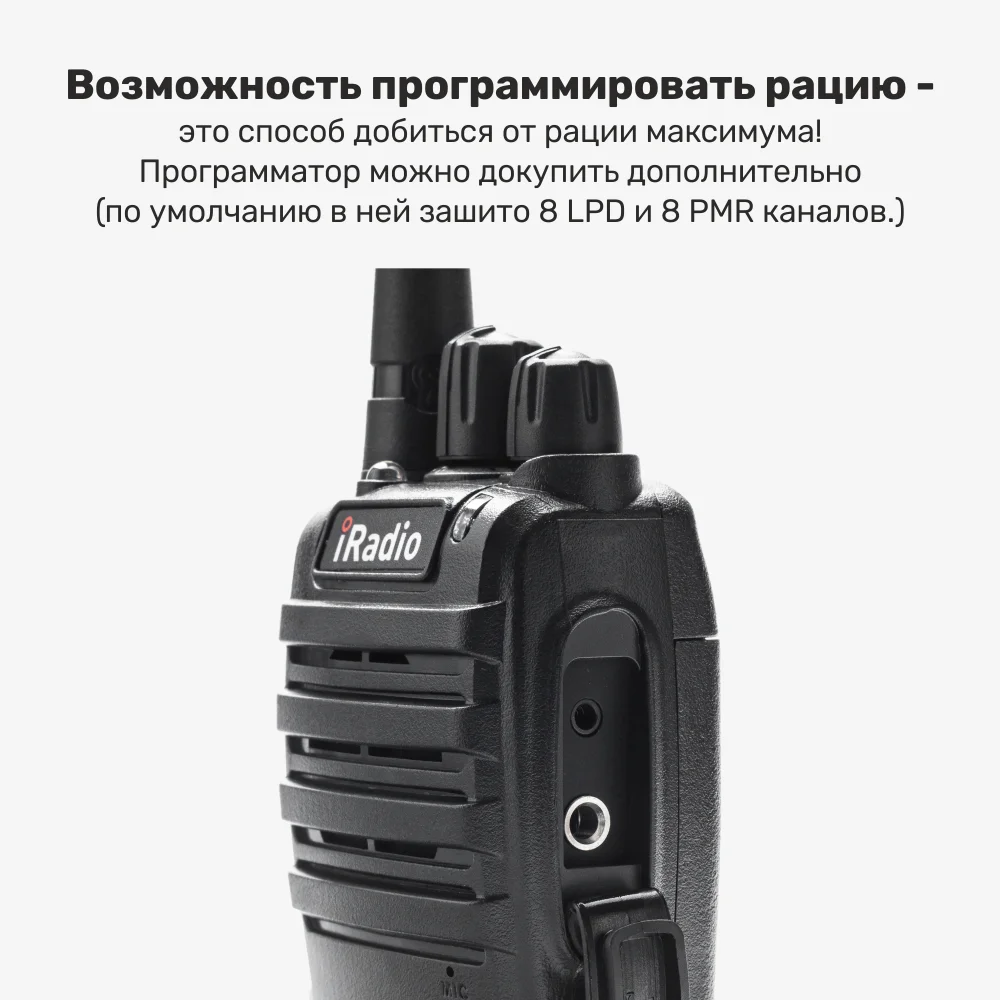 Рация iRadio 310 универсальная недорогая рация с повышенной мощностью, удобна в руке. проверка и программирование