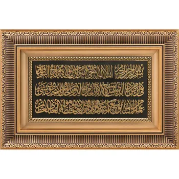

Wall Decor Art Ayatul Kursi Framed Hanging Home Decor Arabic Calligraphy Decor Gift Plaque Decorative Gold and Black