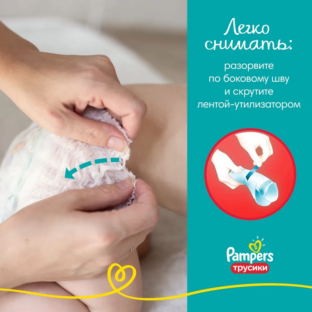 Pampers Pants Трусики Размер 7, 40 Подгузников, Легко Надевать, Воздушные Каналы Обеспечивают До 12 Часов Сухости