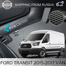 Автоковрики EVA на Форд Транзит- фургон из 3-х ковриков / эва коврики на авто