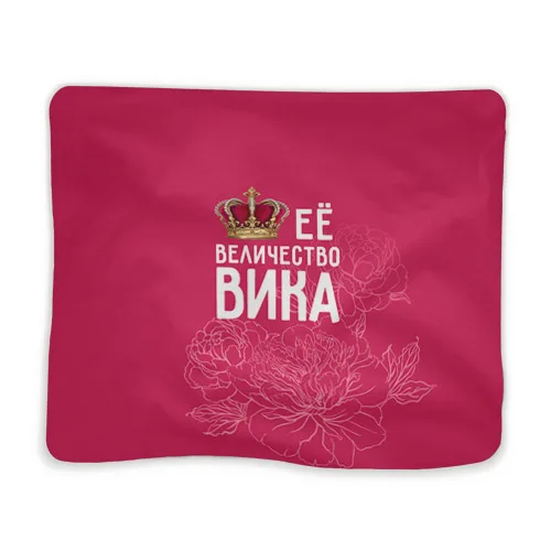 Vika Одеяло Её величество для дома, прогулок и отдыха, теплый и мягкий плед для взрослых, детей, девочек, мальчиков, женщин - Цвет: Vika