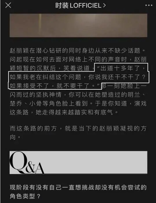 赵丽颖