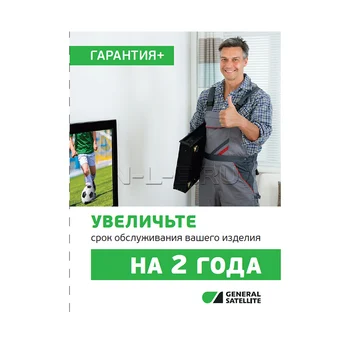 

Certificate Of additional service, 2 years. Extra warranty 2 years