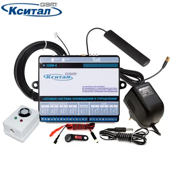 

GSM alarm system wired Кситал GSM 4