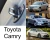 Дверные замки амортизаторы Toyota Camry