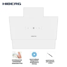 Вытяжка- управление жестами HIBERG VM 6090 W, 900 куб.м/ч 3 скорости, закаленное стекло, LED 2*1.5 Вт, уровень шума не более 65дБ, двигатель 215 Вт