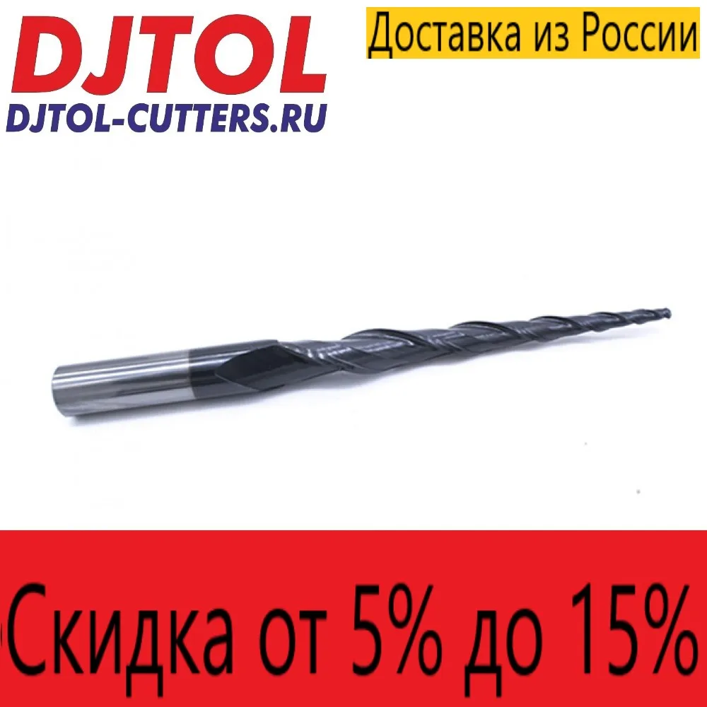 Фреза спиральные DJTOL NL2QX двухзаходные конусные сферические для станков с ЧПУ