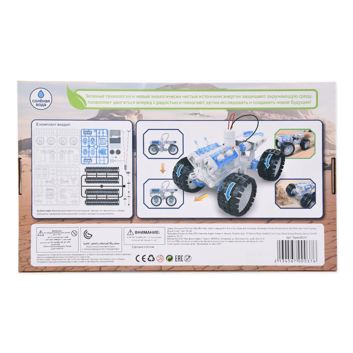 Космический вседорожник KAKADU на соленой воде