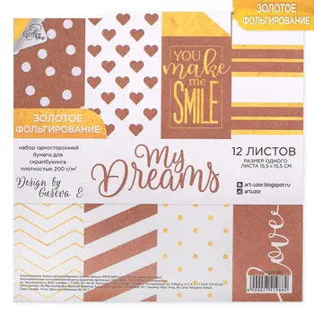 

2741988 set of paper for скрапбукинга with foil my dreams, 12 sheets 15,5*15,5 cm, 250 g/m
