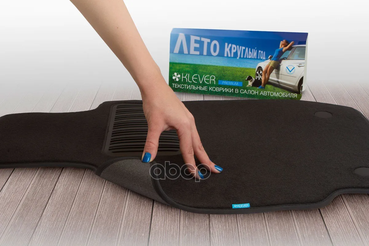 Коврик В Салон Купить Ярославль