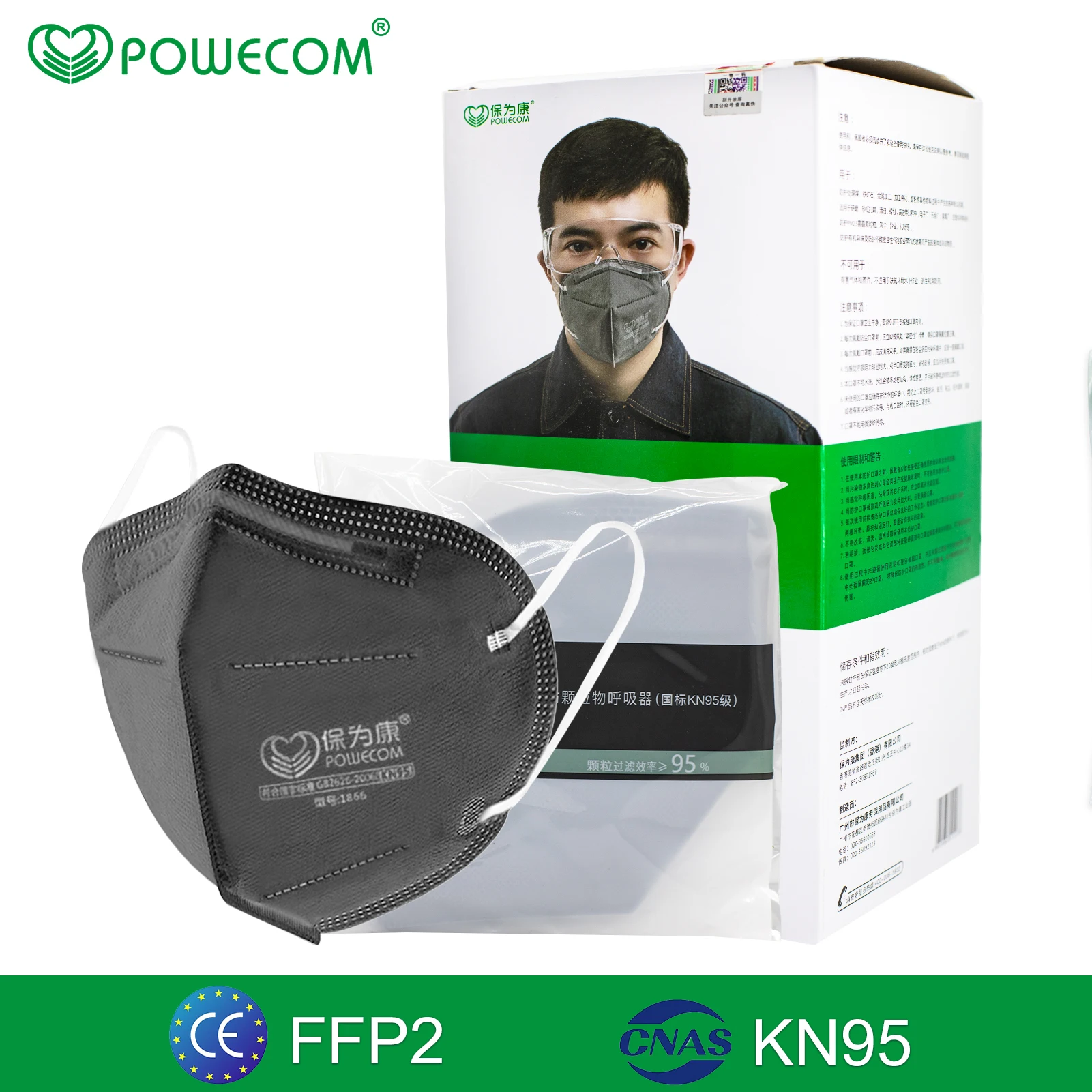 Маски POWECOM FFP2 маски kn95 с активированным углем защитные для лица ffp2 fpp2 маска на рот