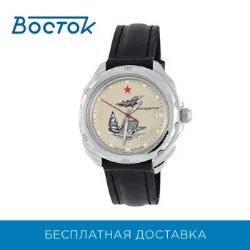 

Wrist Watch East 211402 men's mechanical