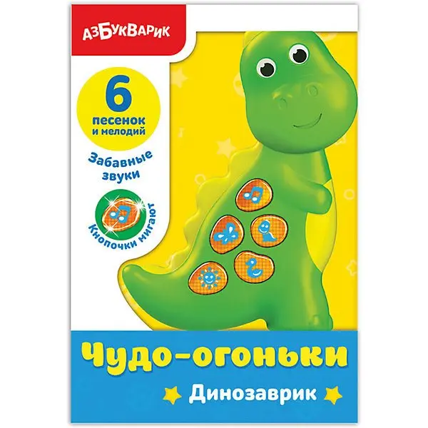 Музыкальная игрушка Азбукварик Динозаврик
