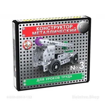 

Designer metal "10 K" for Labor lessons № 3 (146 El)