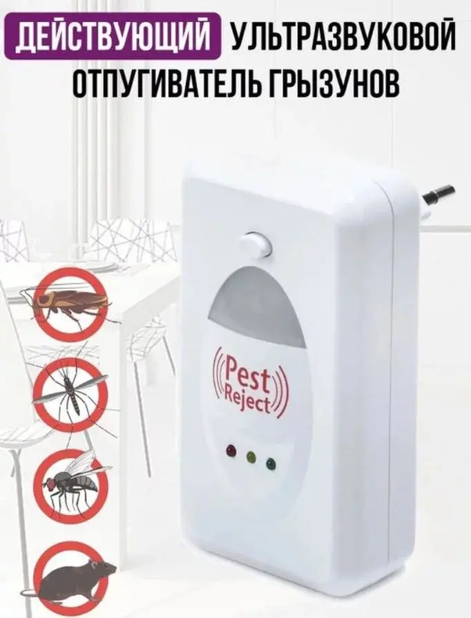 Ультразвуковой отпугиватель грызунов и насекомых | Дом сад