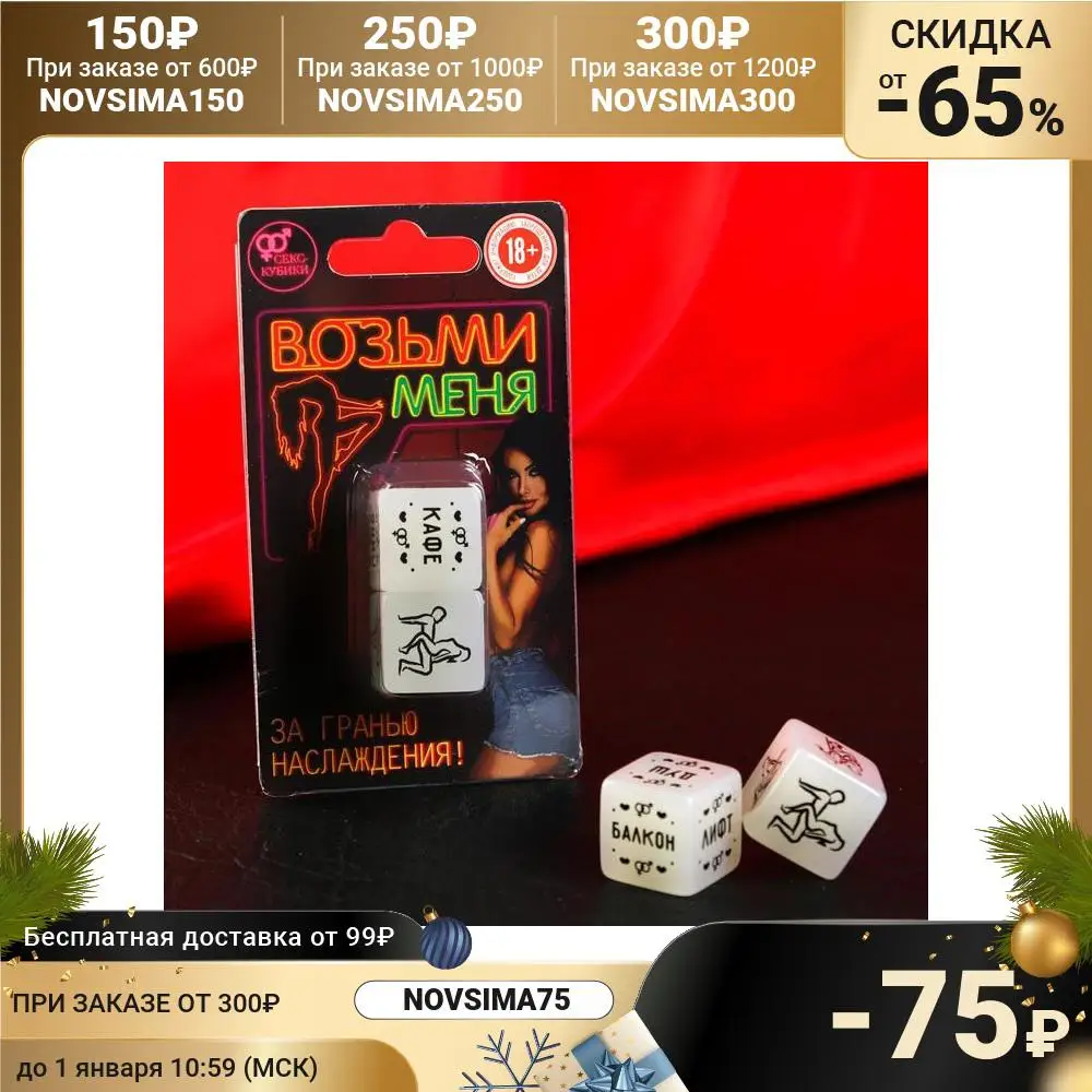 Кубик неоновый Возьми меня 2 кубика | Спорт и развлечения