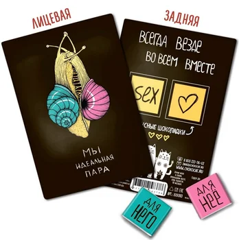 

Chocolate chokocat "we are the ideal couple", milk, postcard 18 +, 10 gr
