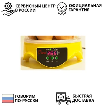 

Incubator automatic chicken eggs 7 pieces for O chicks for home ovoskop in gift