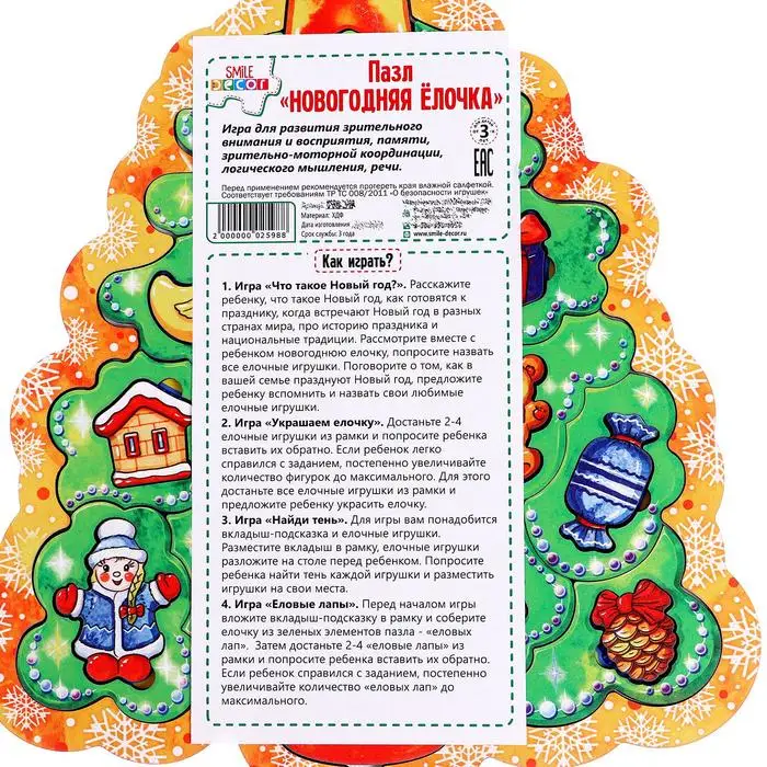 Puzzle новогодня Fishbone п838 | Игрушки и хобби