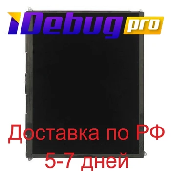 

Дисплей для iPad 3/ iPad 4