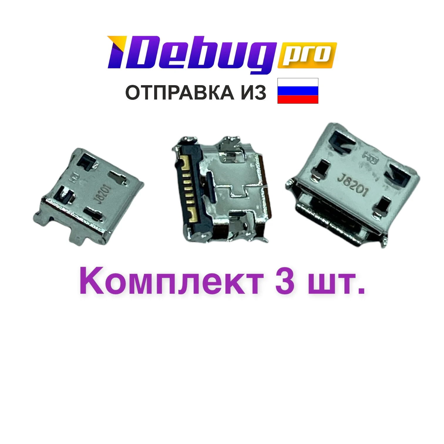 Системный разъем для Samsung C3560/S3850/S6802/E2530/E2600/C3750/C3752/S5300/S5360/S5380/i9070/i9250/B7350/C3322 microUSB |