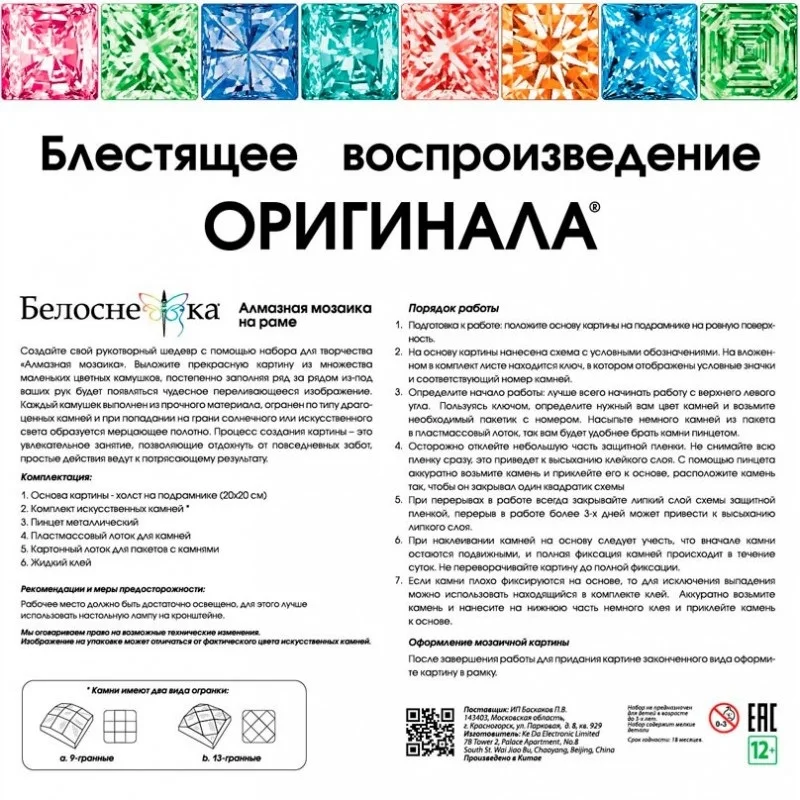 20x20cm_back_2020-800x800