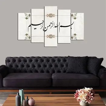 

Koran Written 5 Piece Mdf Table