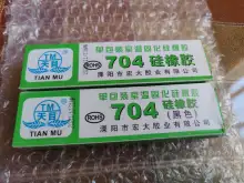 Pegamento de sellado aislante de goma de silicona, resistente a la temperatura, alta fijación, 45g, 704