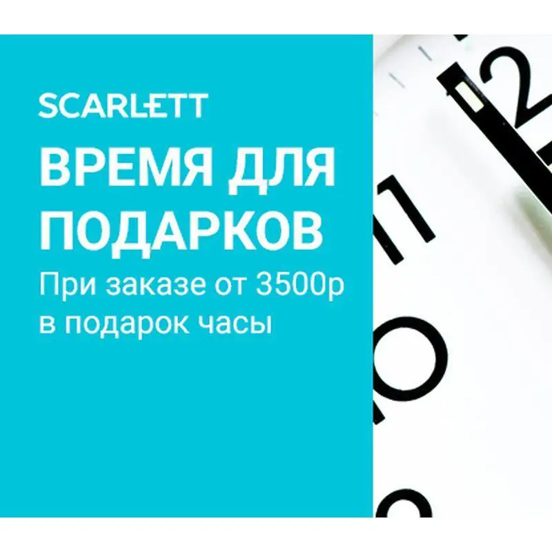 Тостер Scarlett SC-TM11005 850 Вт