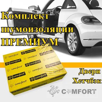 

Kit noise isolating doors on hatchback-premium