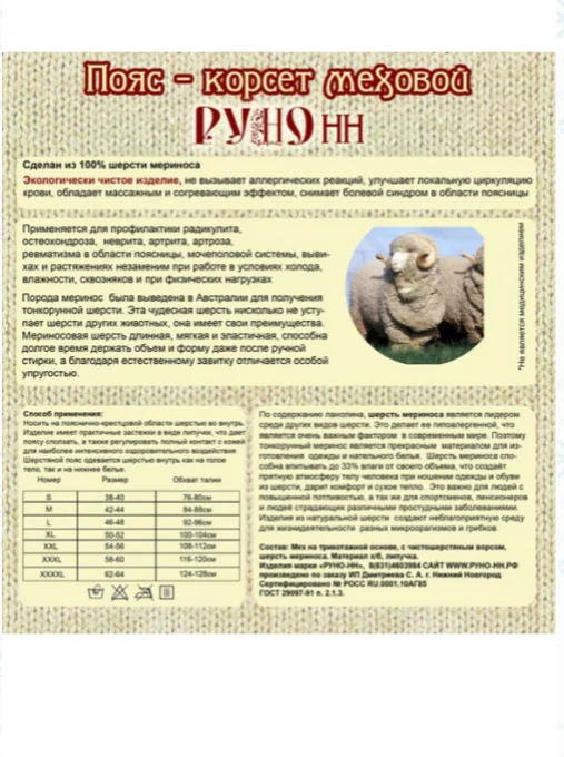 Пояс-корсет позвоночный пояс лечебный натуральный мех пояс корсет