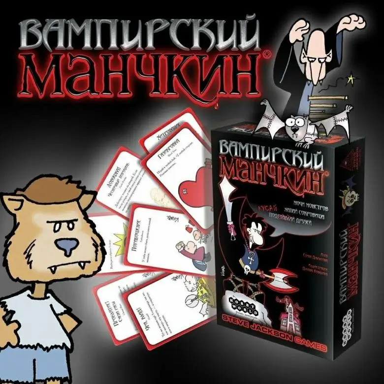 Настольные игры: Настольная игра Вампирский Манчкин