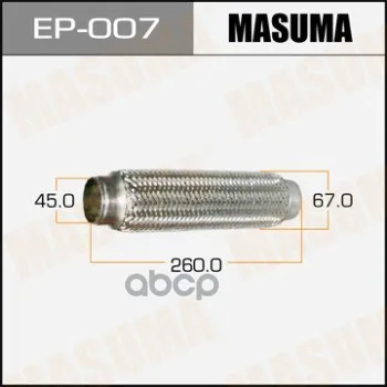 Ep-007_гофра Глушителя! 45x260 Masuma Ep007 Masuma арт. EP007