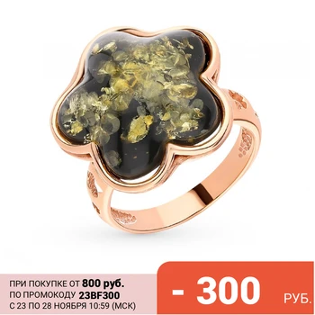 

Silver ring with amber sunlight sample 925