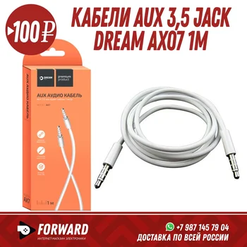 

Кабель Аудио 3,5 Jack-3,5 Jack AX07 1м Автомобильные аксессуары