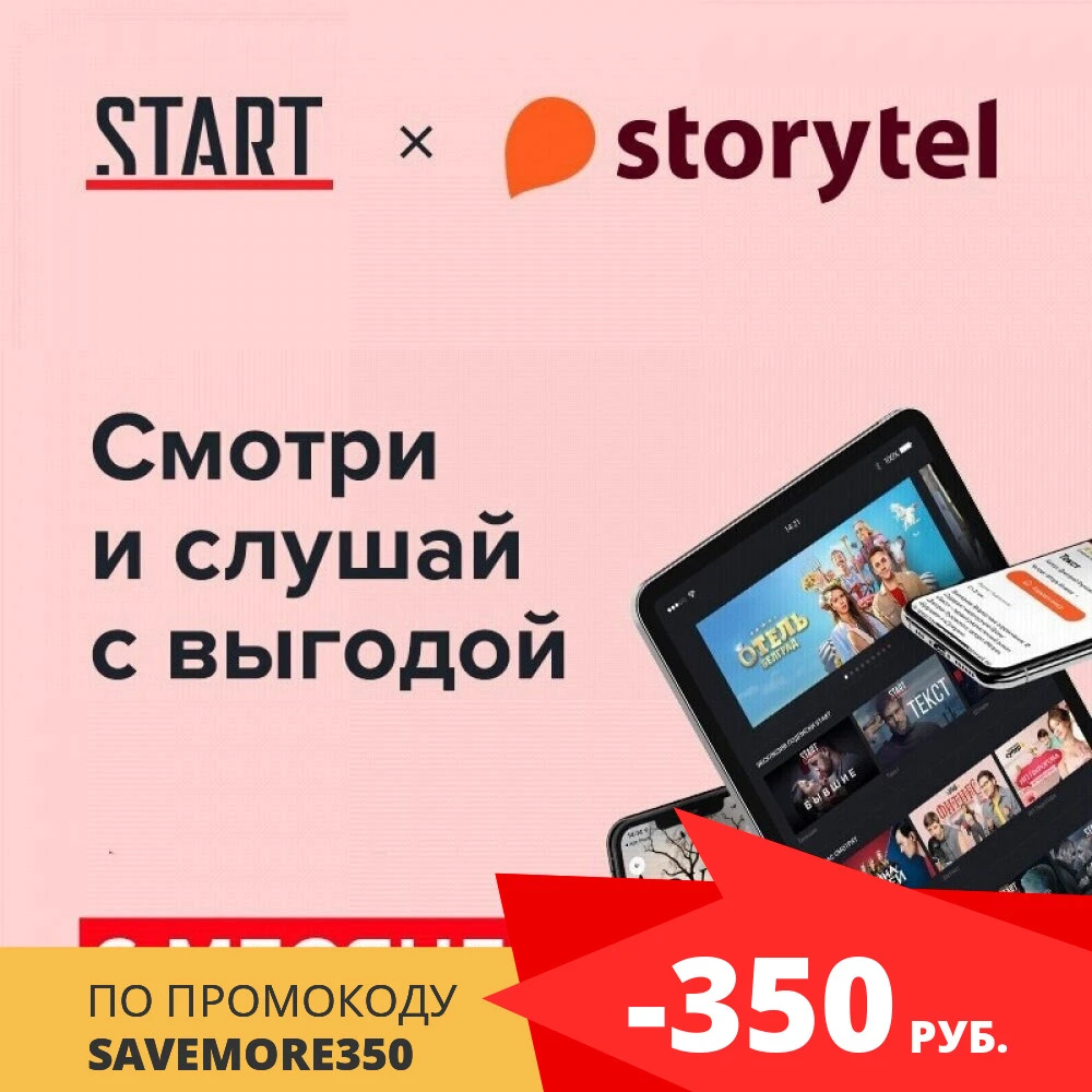 Start + Storytel" 180 Dagen (6 Maanden) [Digitale Versie]|Prepaid Digitale Code|