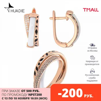 

Huadie jewelry set of white ceramics. Triple female earrings and ring with zircons and enamel. Trinity. Three classic Rings.