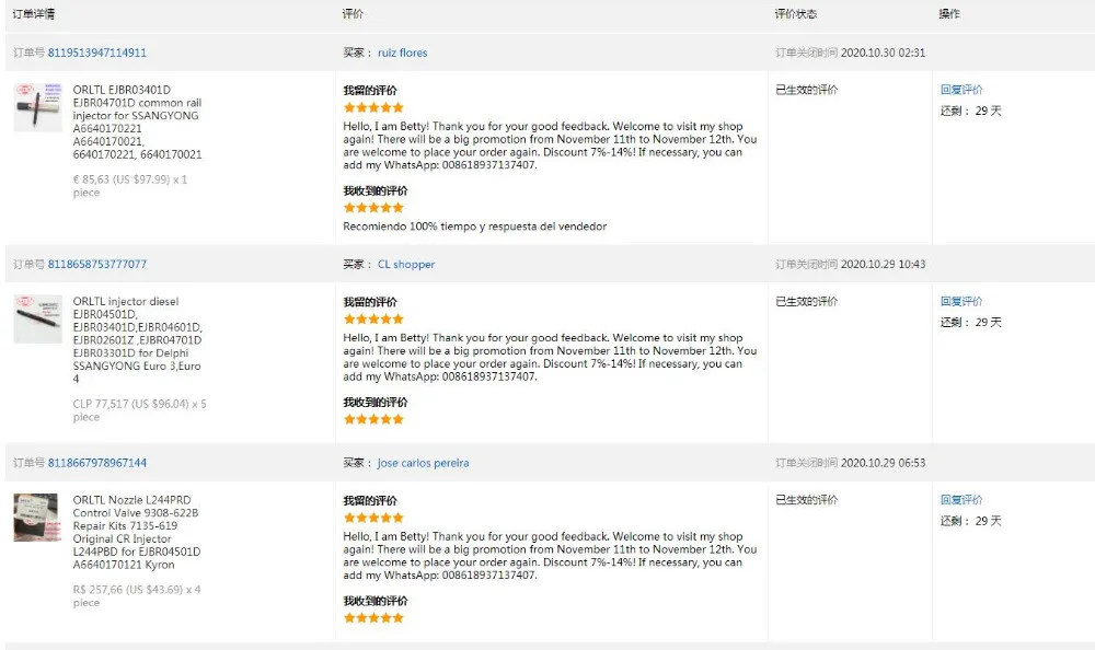 QQ截图20201030183646