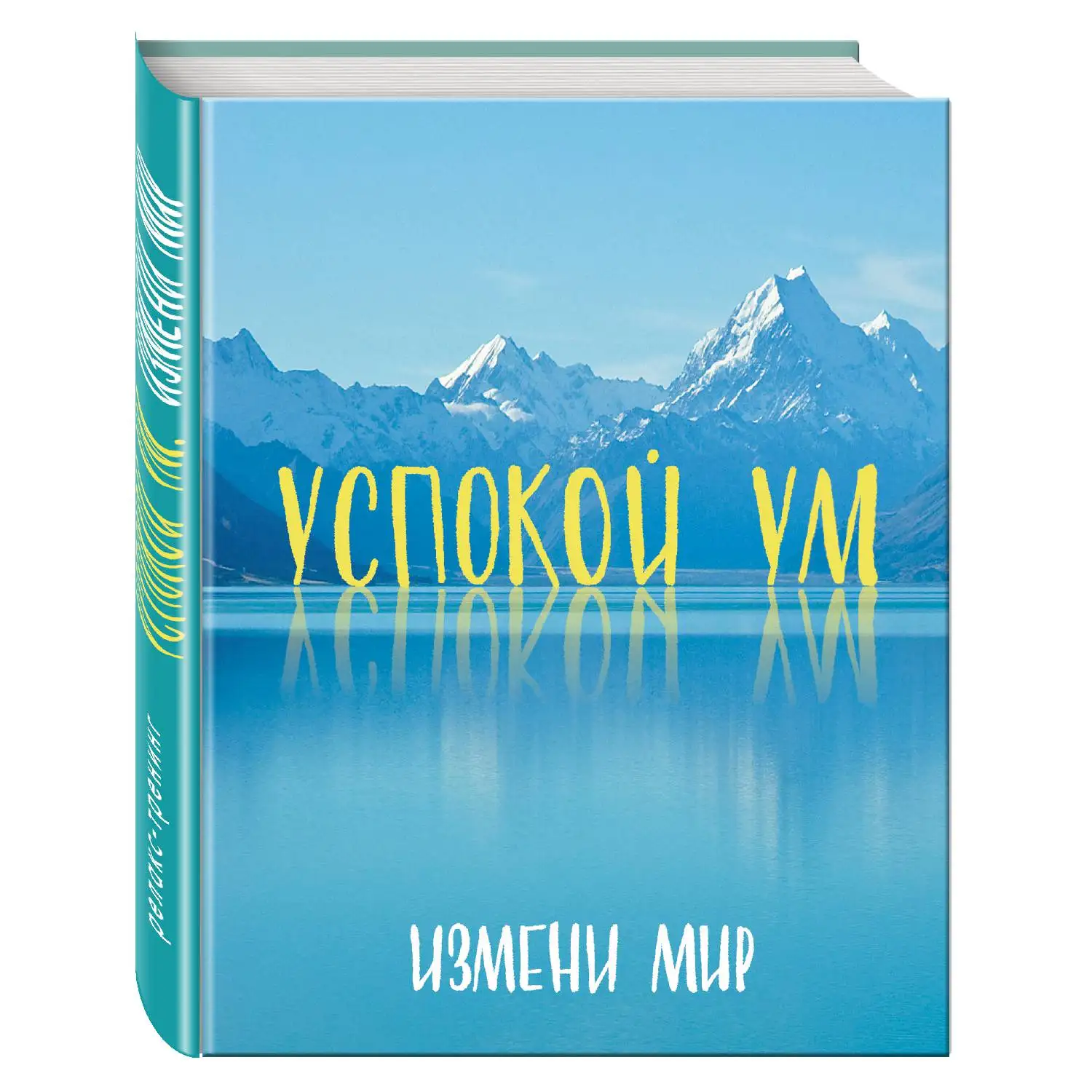 марина ефиминюк школа выживания между двух миров аудиокнига. карьерная лестница. рокка меняет мир фильм 2019. стремление к лучшей жизни. оставь свой след.