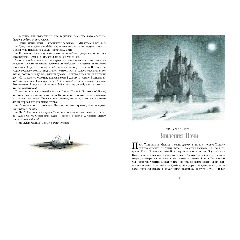 100 ЛУЧШИХ КНИГ. Синяя птица.|Современная литература| |