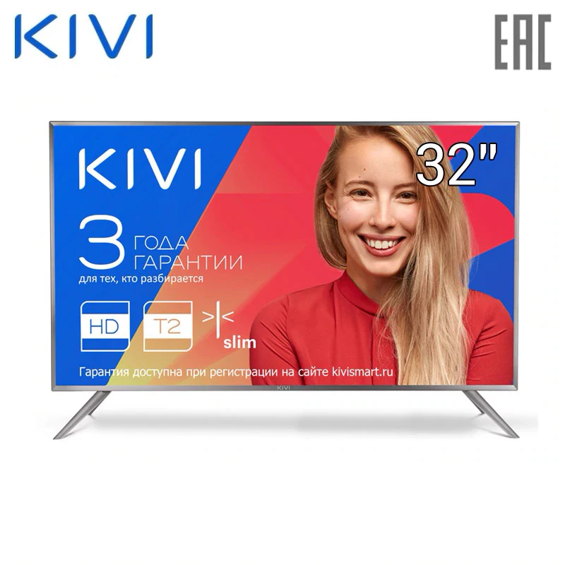 Телевизор 32&quot KIVI 32HB50GR HD | Электроника